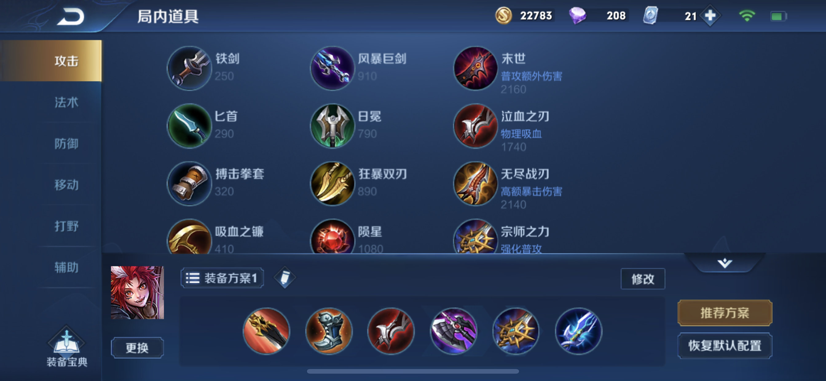 王者荣耀玄策怎么出装