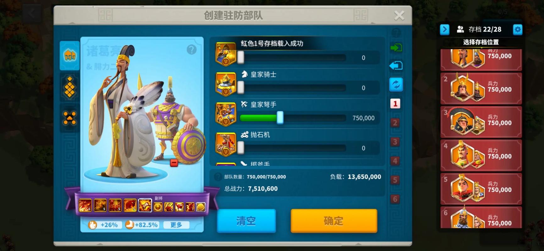 万国觉醒如何解雇士兵