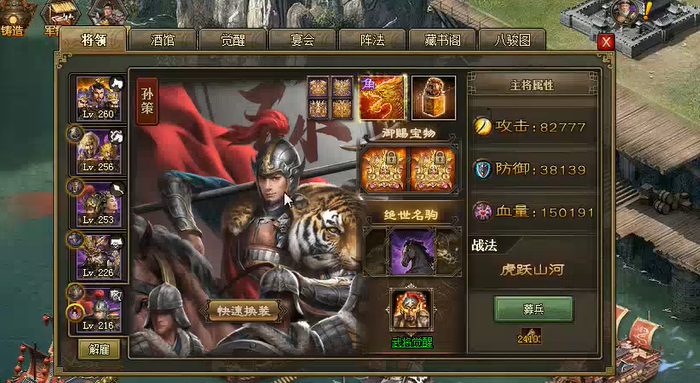 攻城掠地周泰换什么武将好 攻城掠地周泰换什么武将好