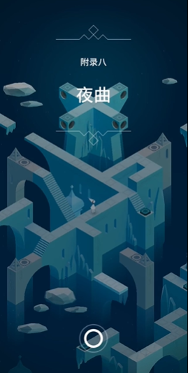 纪念碑谷最后一关如何过