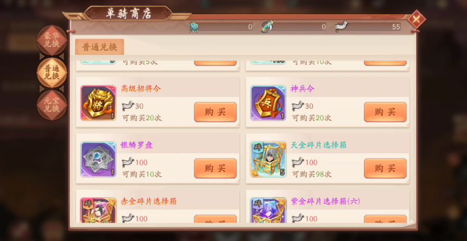 少年三国志将魂怎么用