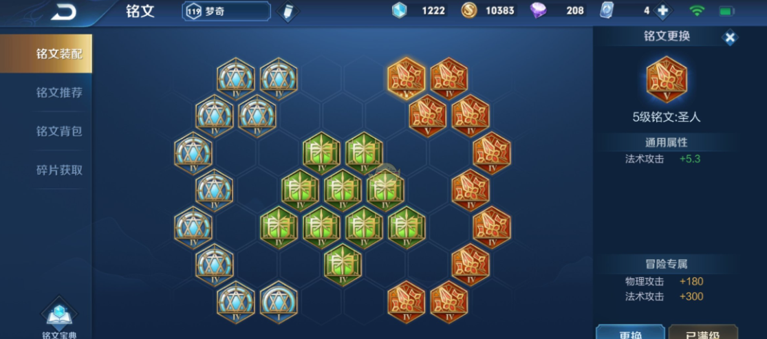 王者荣耀安琪拉铭文怎么出