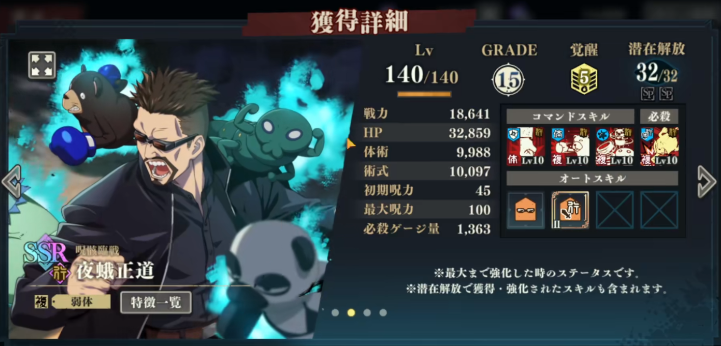 咒术回战行校长如何操作