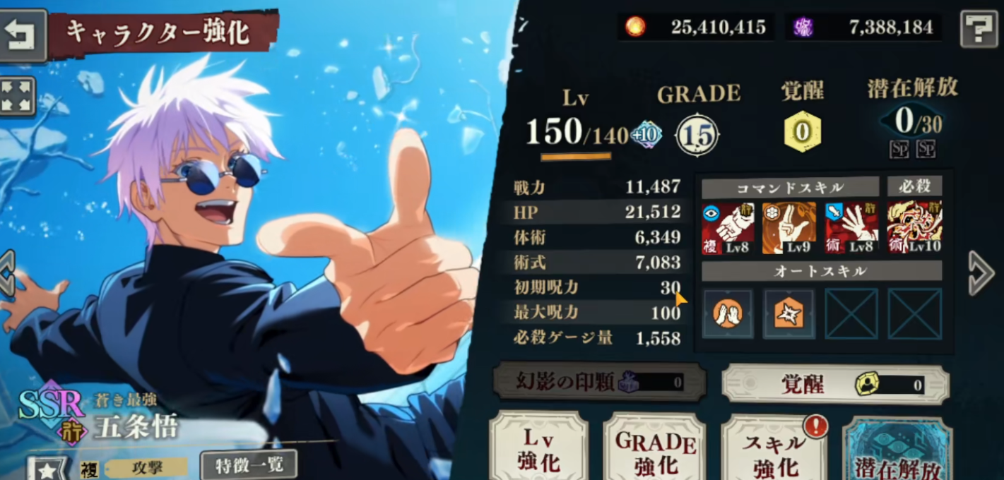 咒术回战行校长如何操作