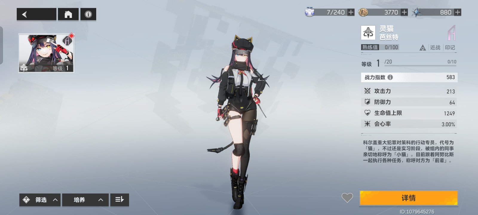 深空之眼猫猫技能怎么用 深空之眼猫猫技能怎么用