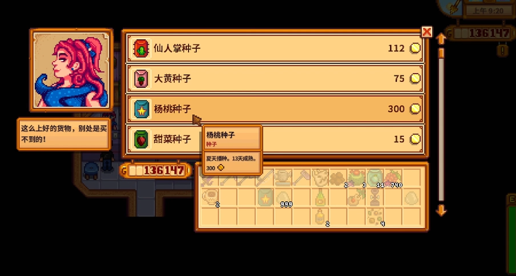 星露谷物语姜岛怎么赚钱 星露谷物语姜岛怎么赚钱