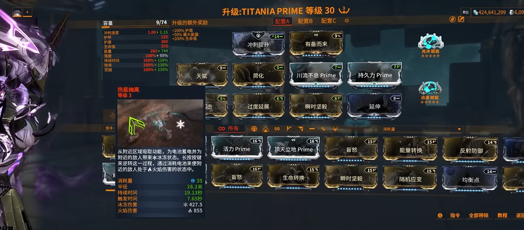 星际战甲什么战甲跑图快