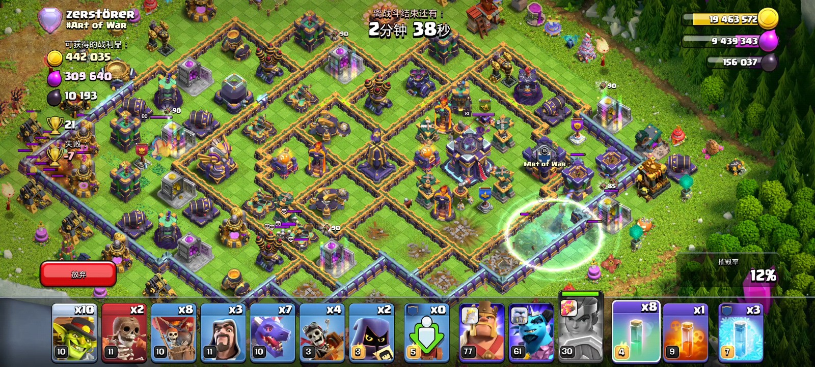 部落冲突隐身蝙蝠怎么玩