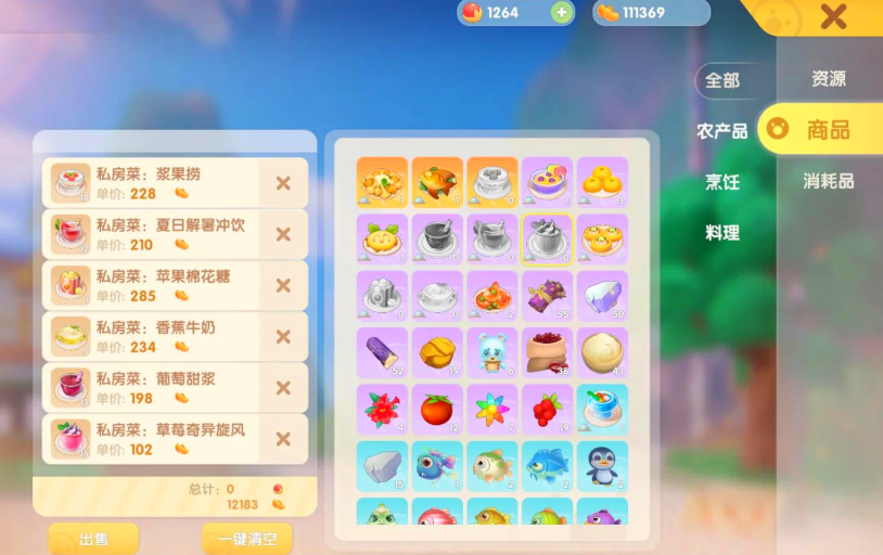 摩尔庄园芝麻怎么获得