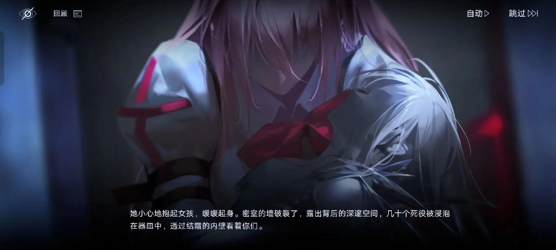 无期迷途2-9如何保护安