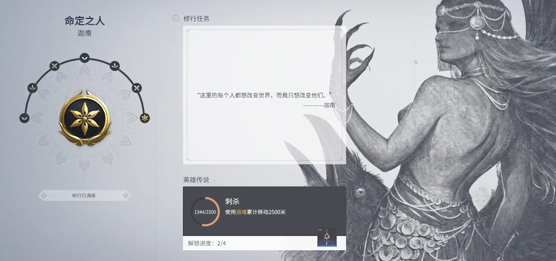 永劫无间20个英雄传说任务怎么做