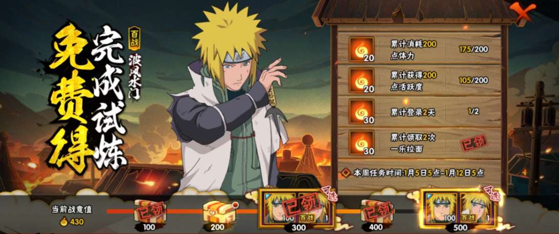 火影忍者s忍者怎么弄