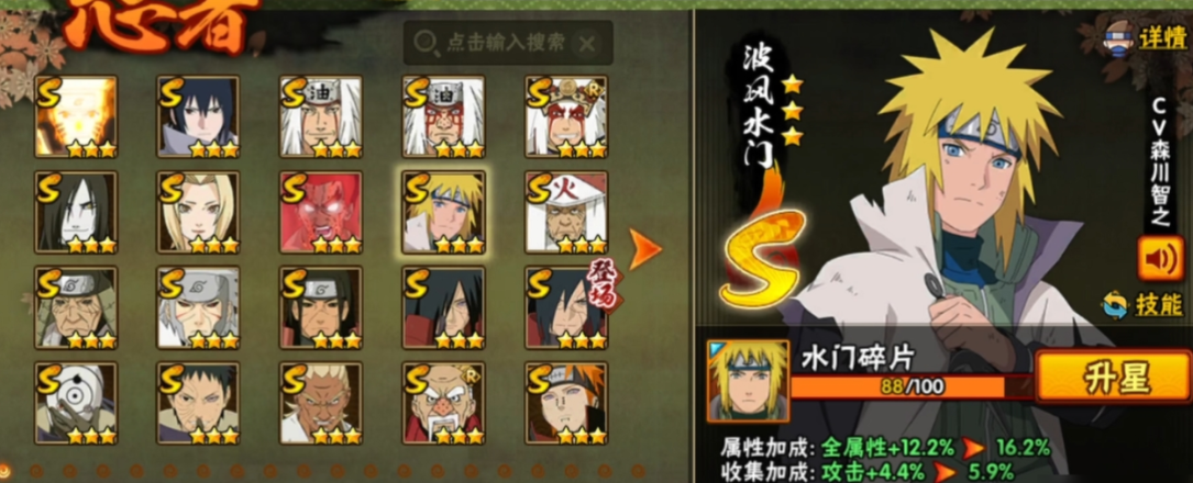 火影忍者s忍者怎么弄