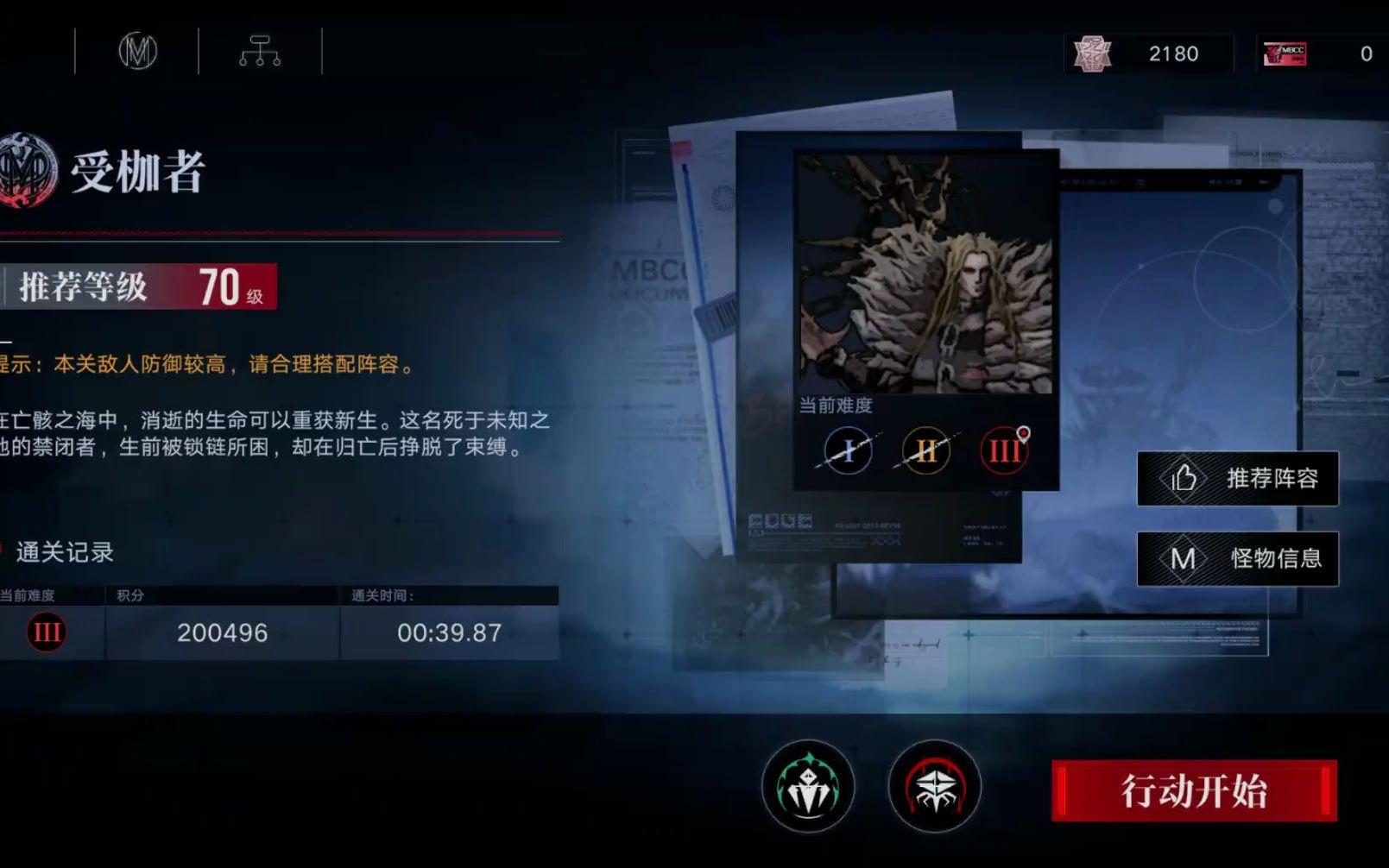 无期迷途受枷者怎么打