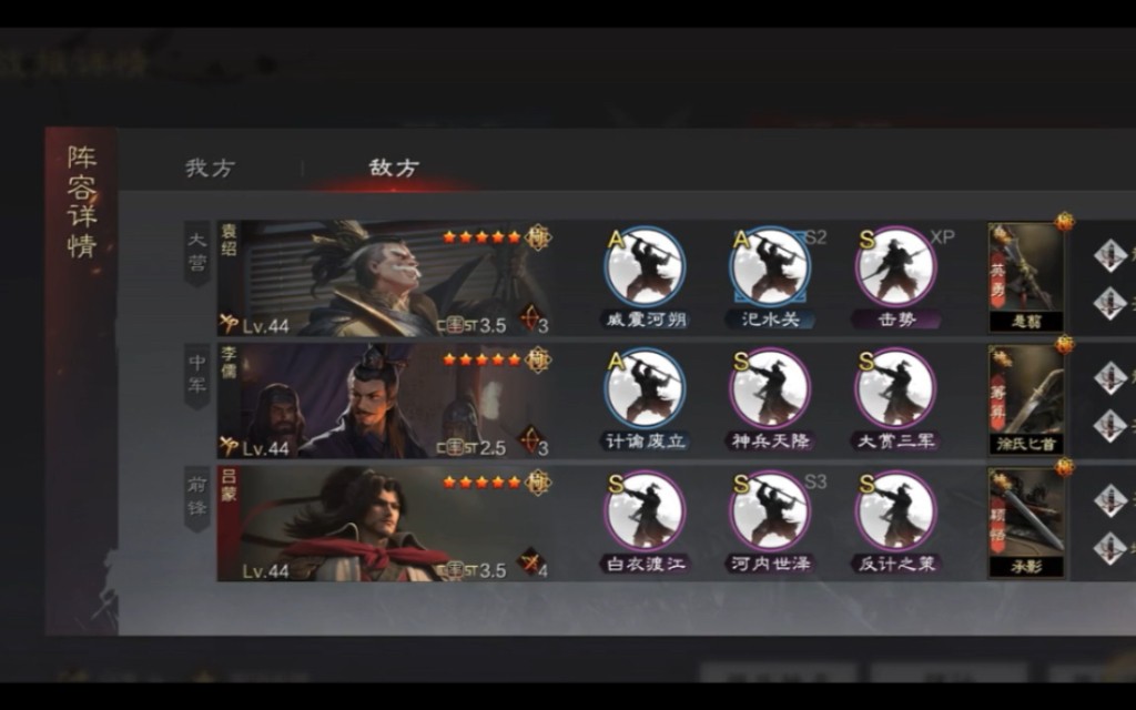 率土之滨神兵天降怎么拆