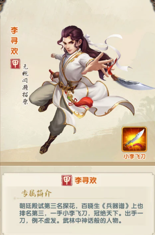 大掌门2阿飞培养什么属性