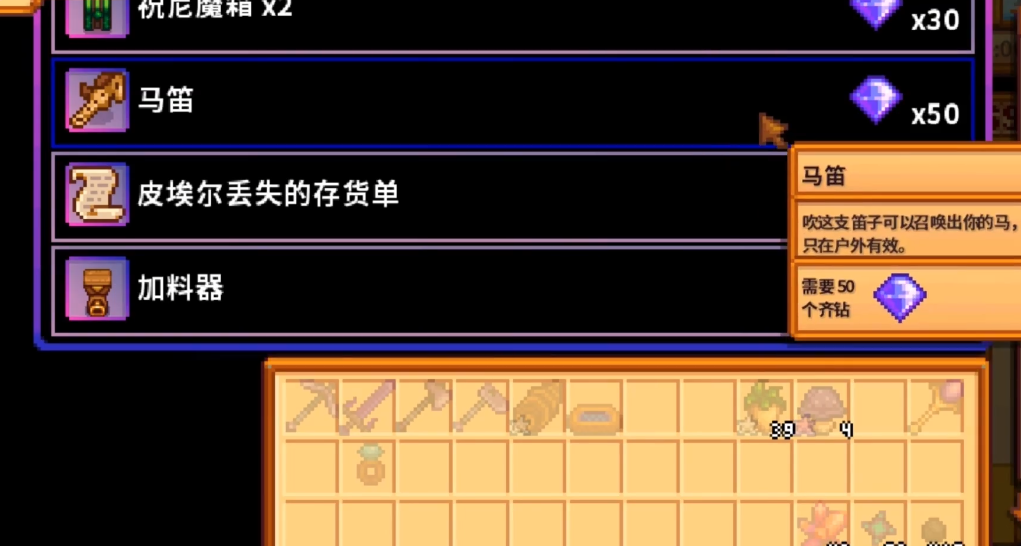 星露谷物语齐钻作用是什么