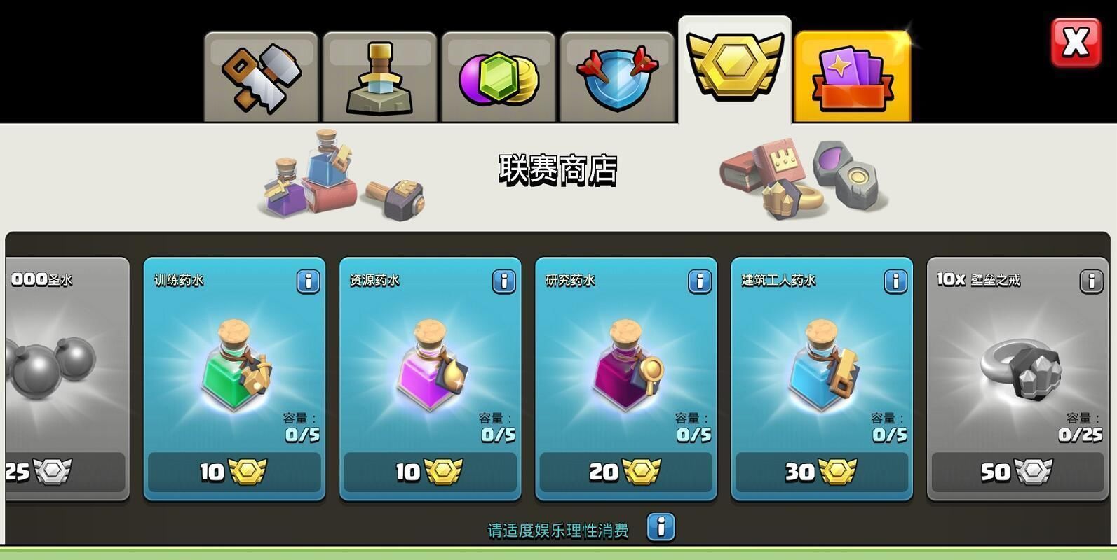 部落冲突闪亮矿石在哪里获取