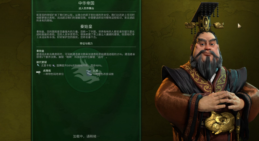 文明6秦始皇怎么加速奇观