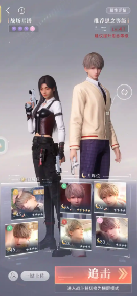 恋与深空7-13怎么过