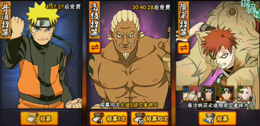 火影忍者活跃度怎么上升