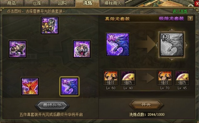 攻城掠地曹植用什么装备