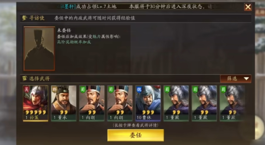 三国志战略版寻访如何找到赵云