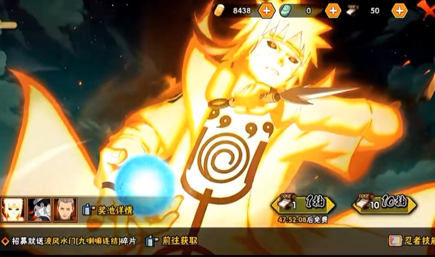 火影忍者怎么快速获得高级招募券