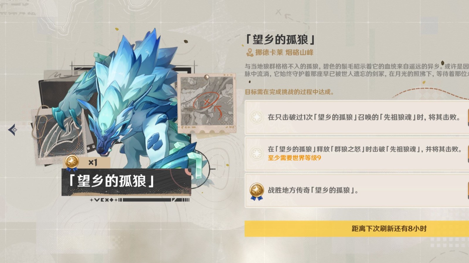 原神望乡的孤狼怎么打