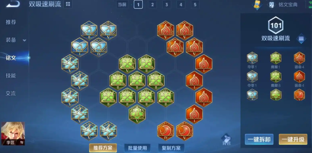 王者荣耀最新赛季暗信最强出装是什么 王者荣耀最新赛季暗信最强出装是什么