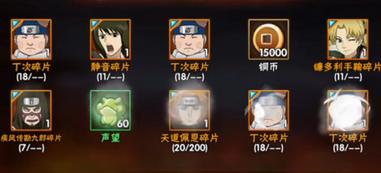 火影忍者怎么快速获得高级招募券