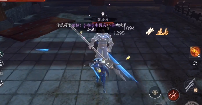 流星蝴蝶剑手游破招一击破盾怎么用