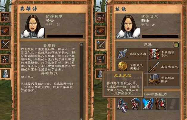 英雄无敌5人族终极技能怎么玩