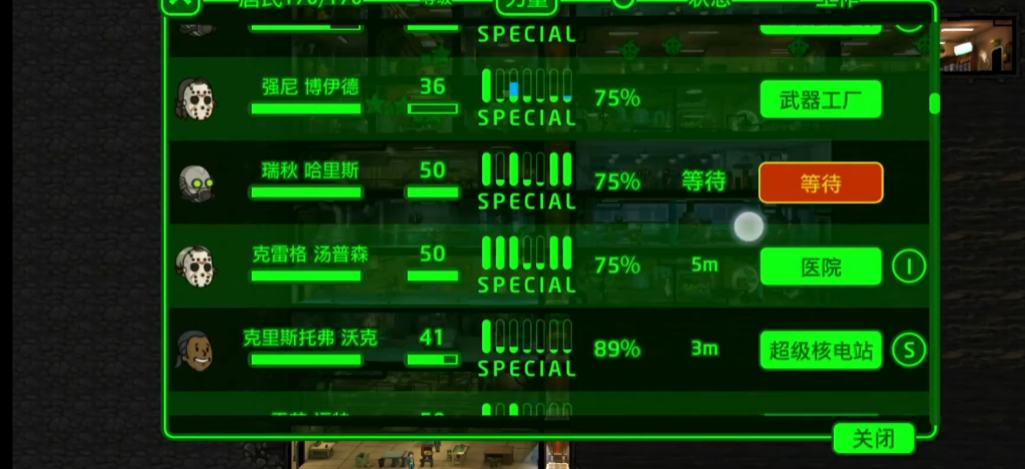 辐射避难所哪个属性适合探险