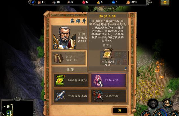 英雄无敌5人族终极技能怎么玩