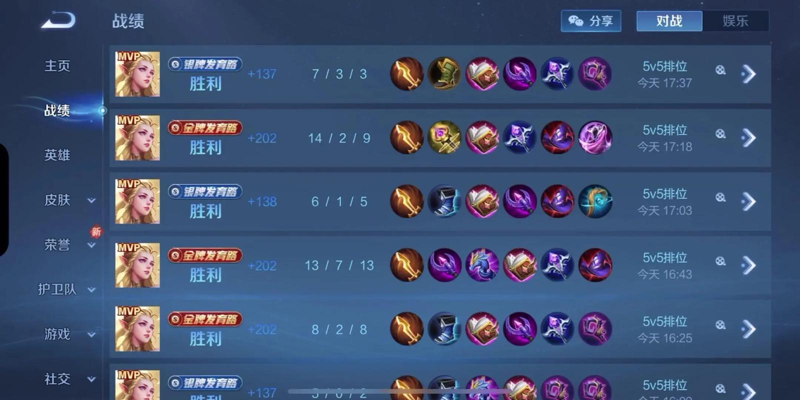 王者荣耀艾琳物理攻击怎么出装