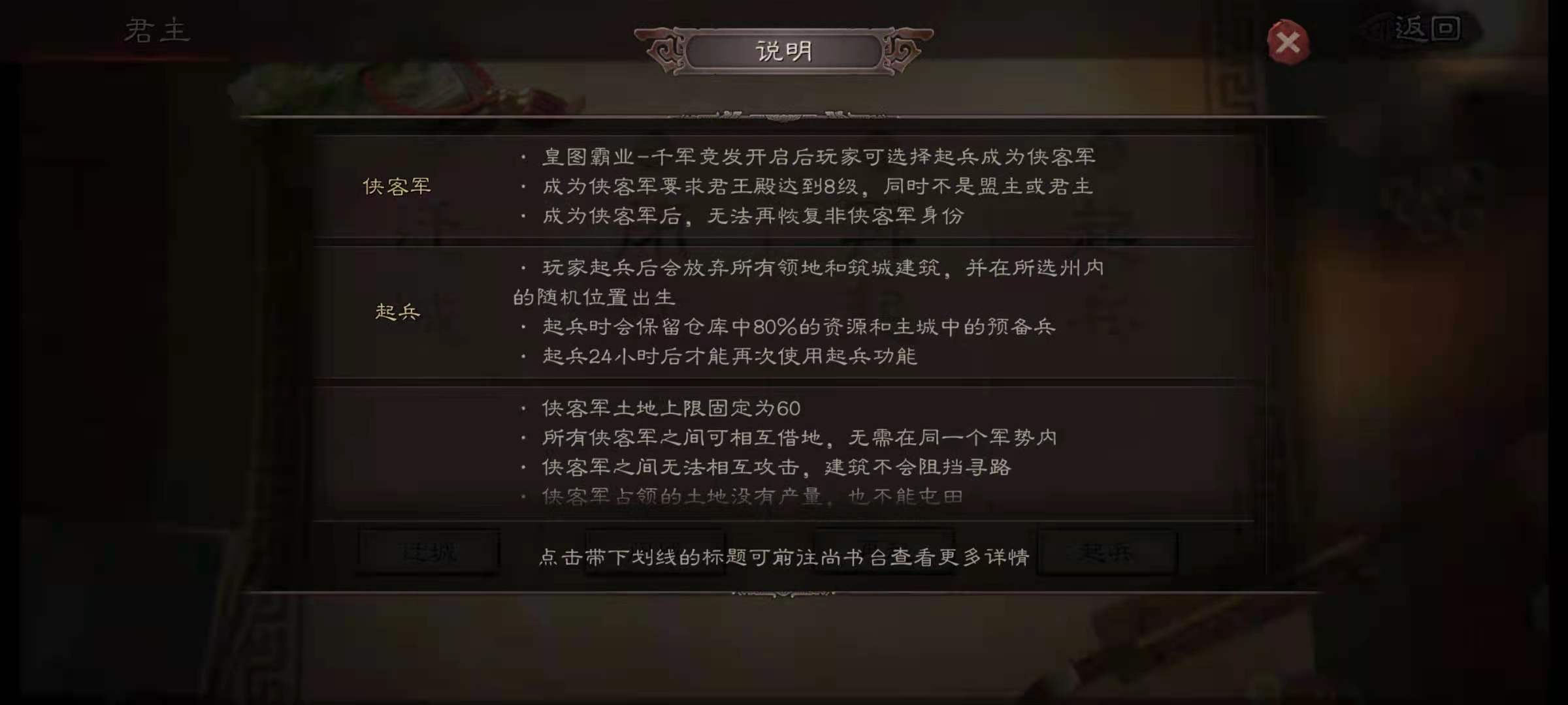 三国志战略版如何对抗侠客军