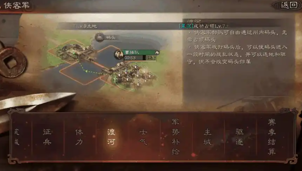 三国志战略版如何对抗侠客军