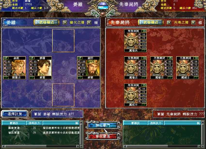 三国群英传7先秦古墓在哪