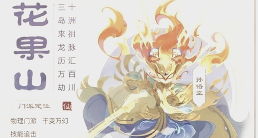 梦幻西游什么门派消耗最低