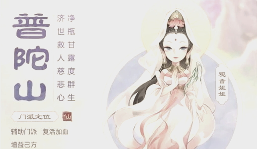 梦幻西游什么门派消耗最低