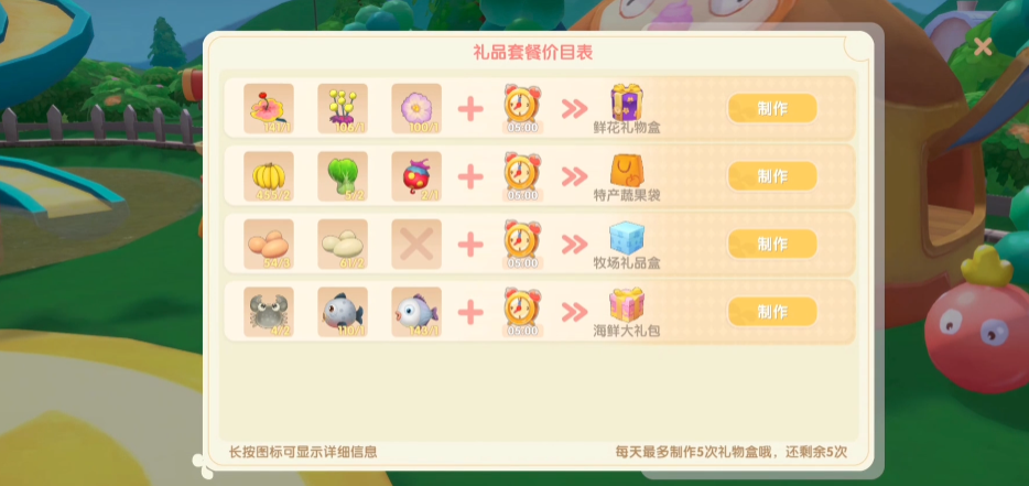 摩尔庄园送礼物怎么送