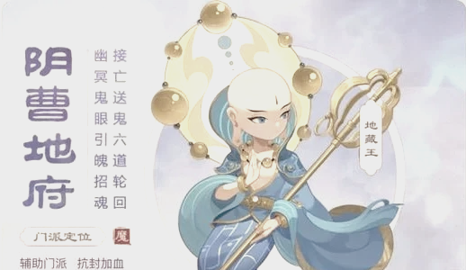 梦幻西游什么门派消耗最低