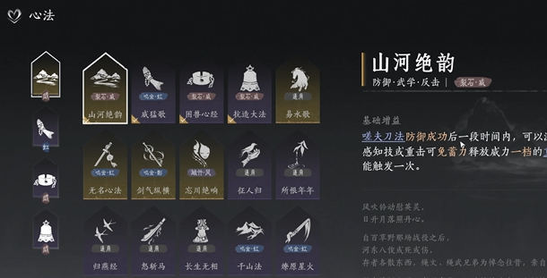 燕云十六声陌刀厉害吗 燕云十六声陌刀厉害吗