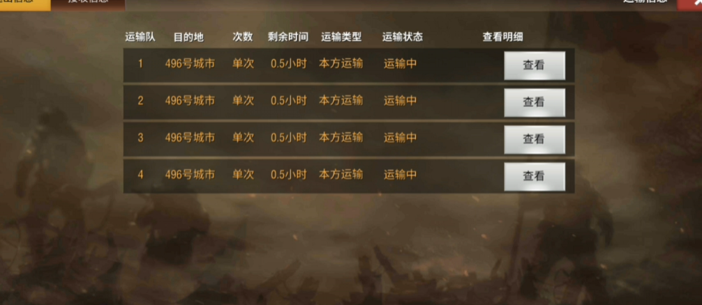 二战风云二攻城炮如何运输