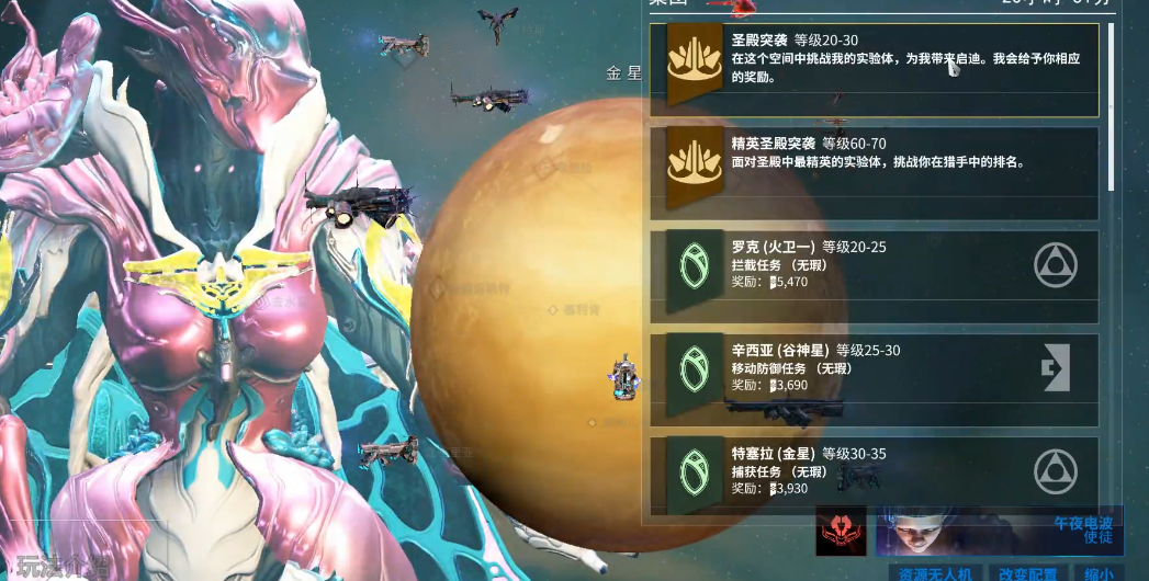 星际战甲普通圣殿怎么开