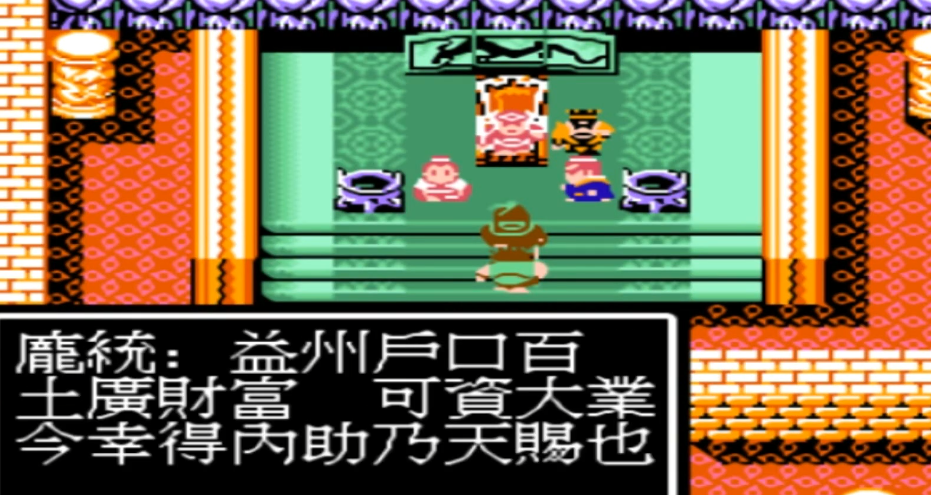 吞食天地2如何收张鲁