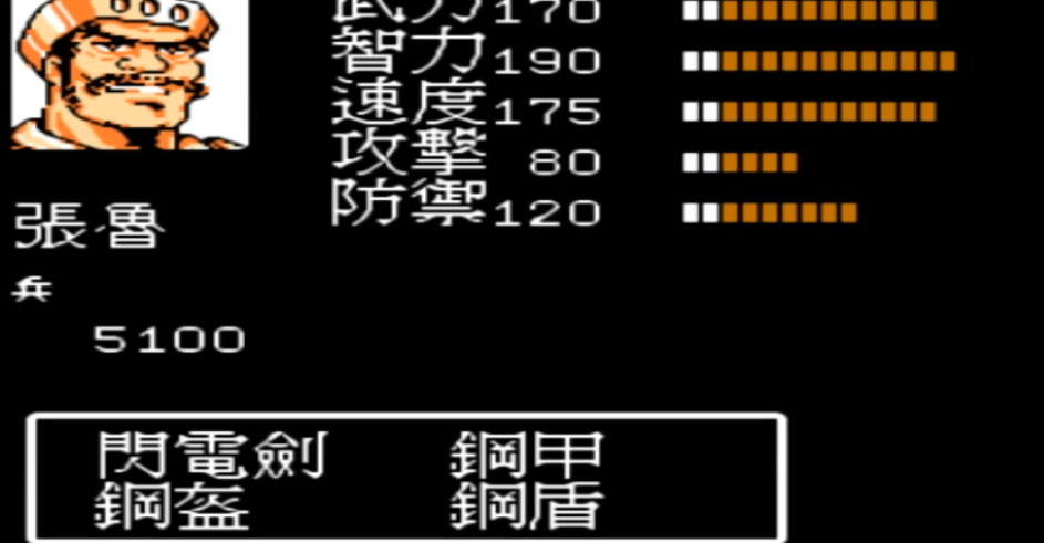 吞食天地2如何收张鲁