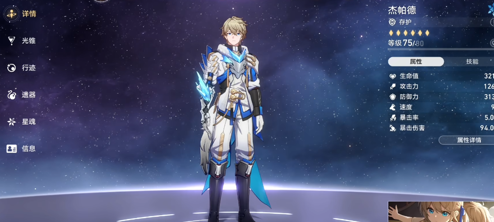 星穹铁道自选五星哪个厉害