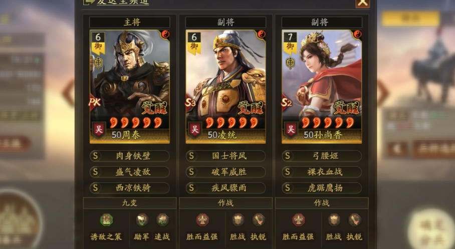 三国志战略版吴骑第一队如何开荒